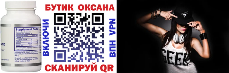 Купить где  Ртищево  Бутират оксибутират 