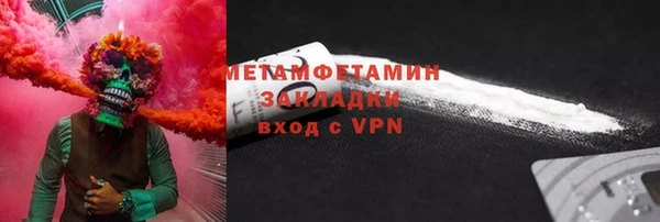 метамфетамин Арсеньев