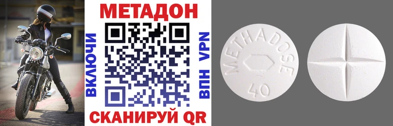 Метадон кристалл  Купить  Ртищево 